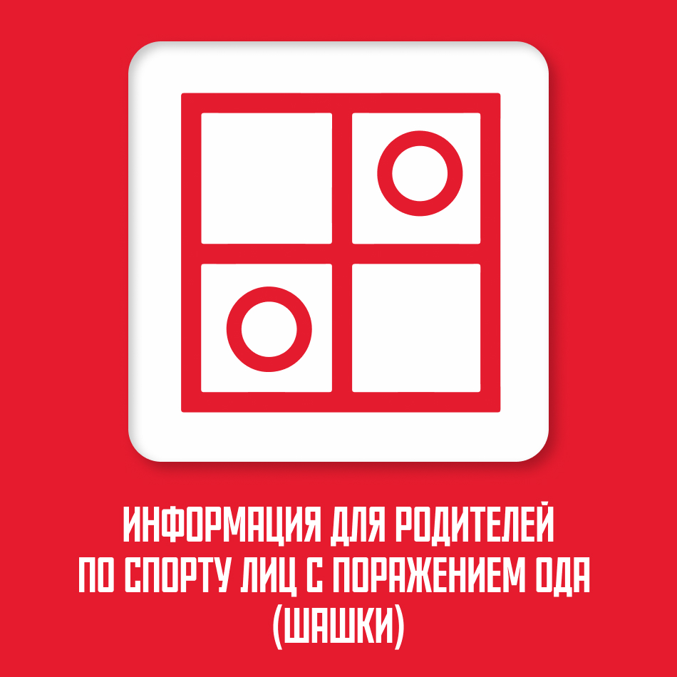 https://pwpisport.mossport.ru/checkers/