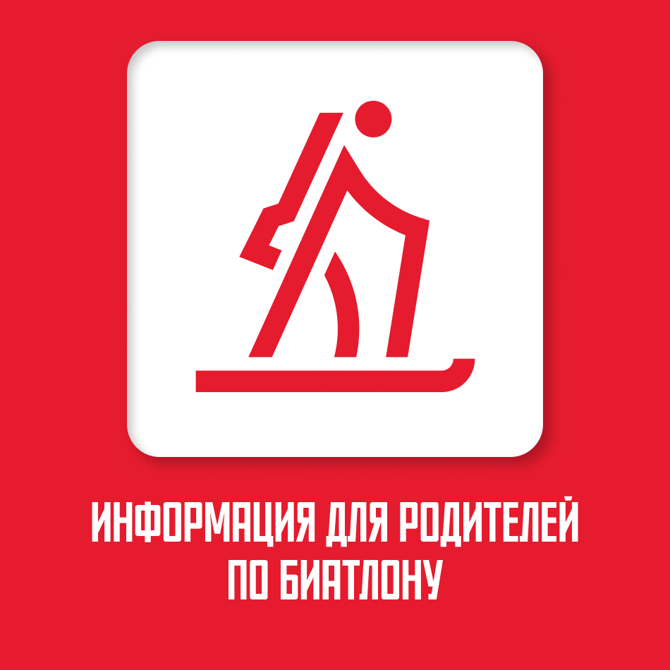 https://biathlon.mossport.ru/