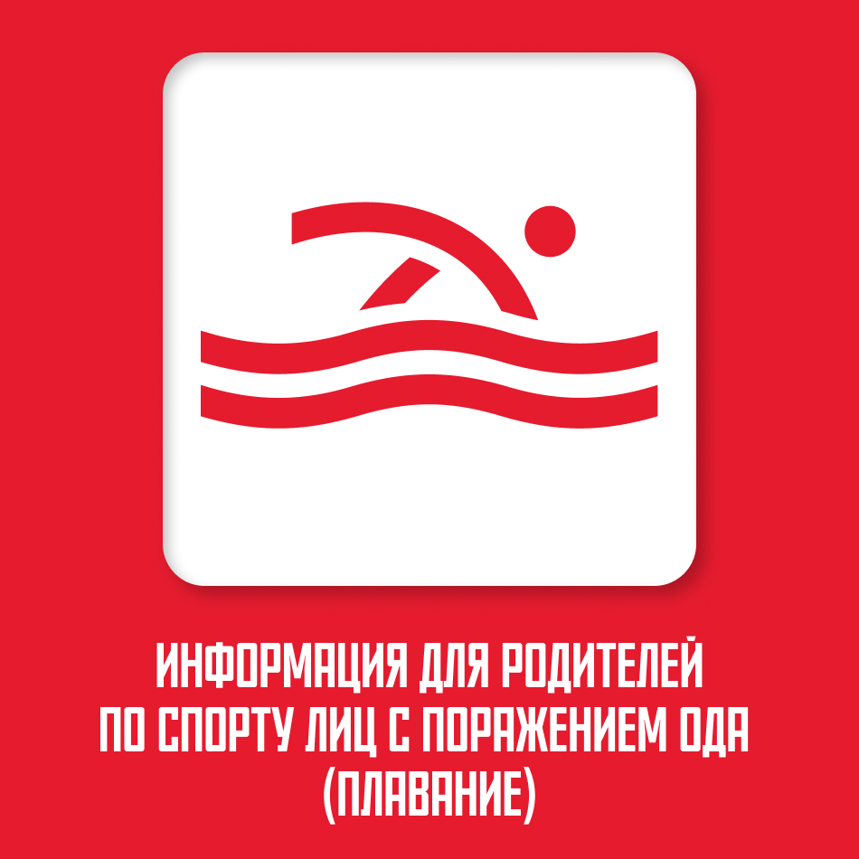 https://pwpisport.mossport.ru/swimming/