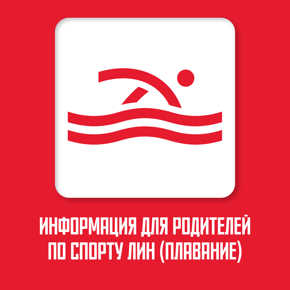 https://mridsport.mossport.ru/swimming/
